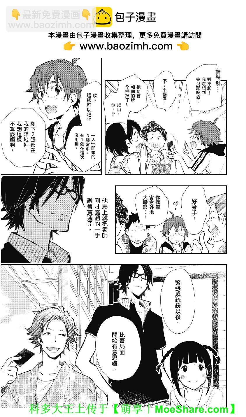 7O3X！搶答戰爭 - 第40話 - 1