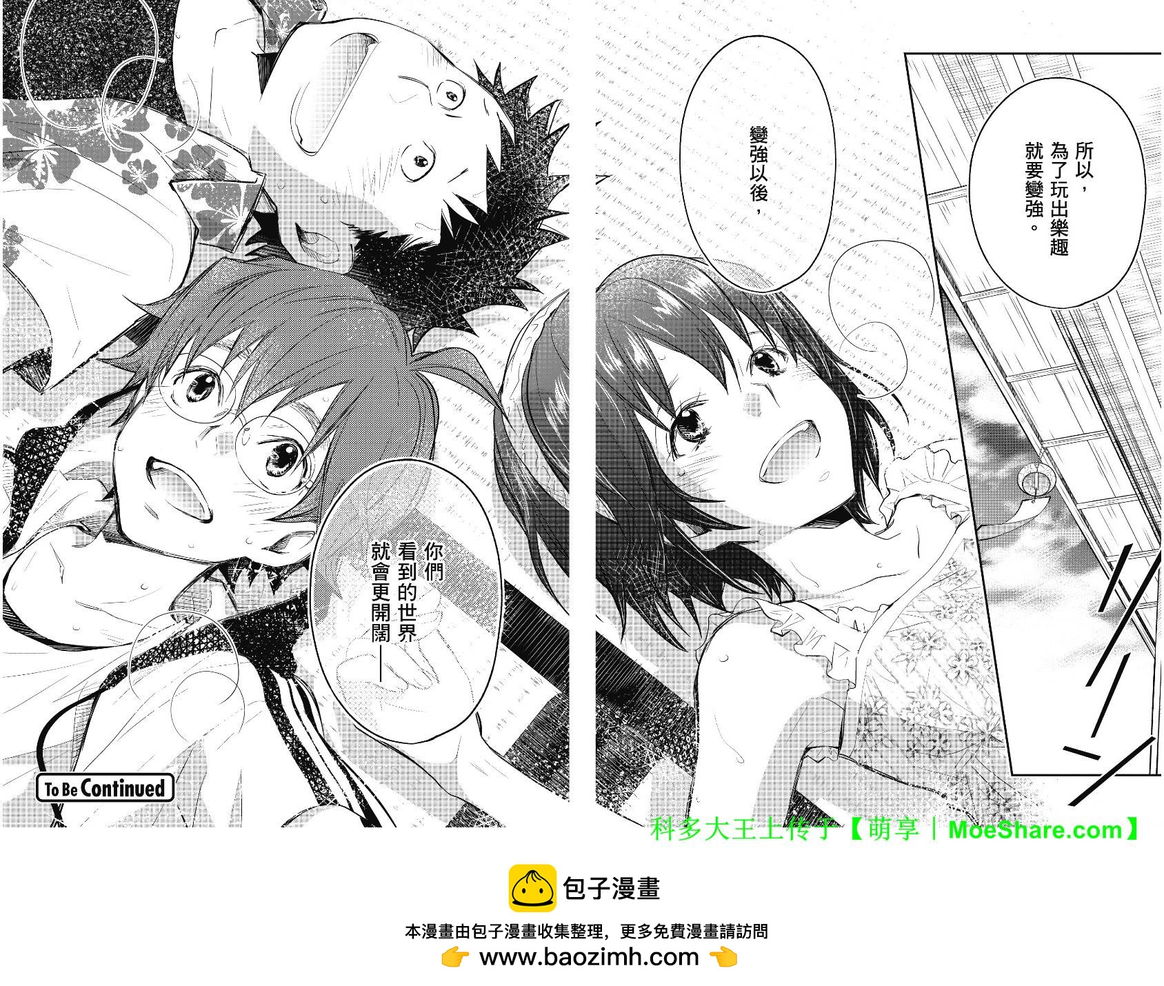 7O3X！搶答戰爭 - 第40話 - 4
