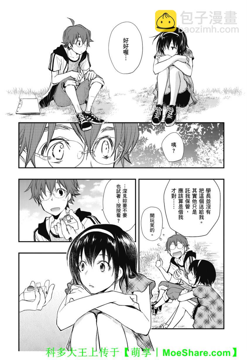 7O3X！搶答戰爭 - 第42話 - 4