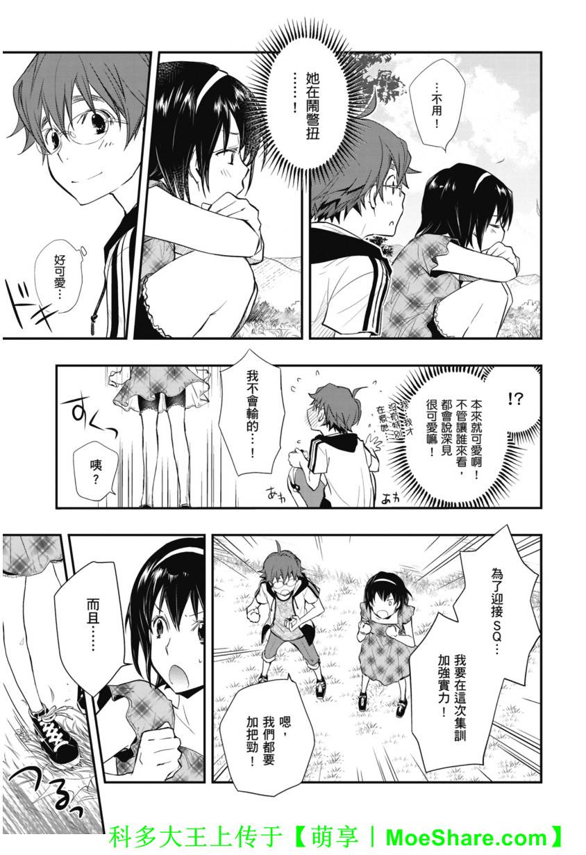 7O3X！搶答戰爭 - 第42話 - 5