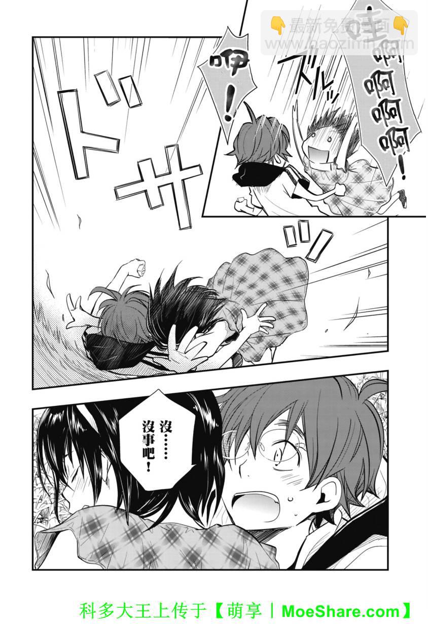 7O3X！搶答戰爭 - 第42話 - 6