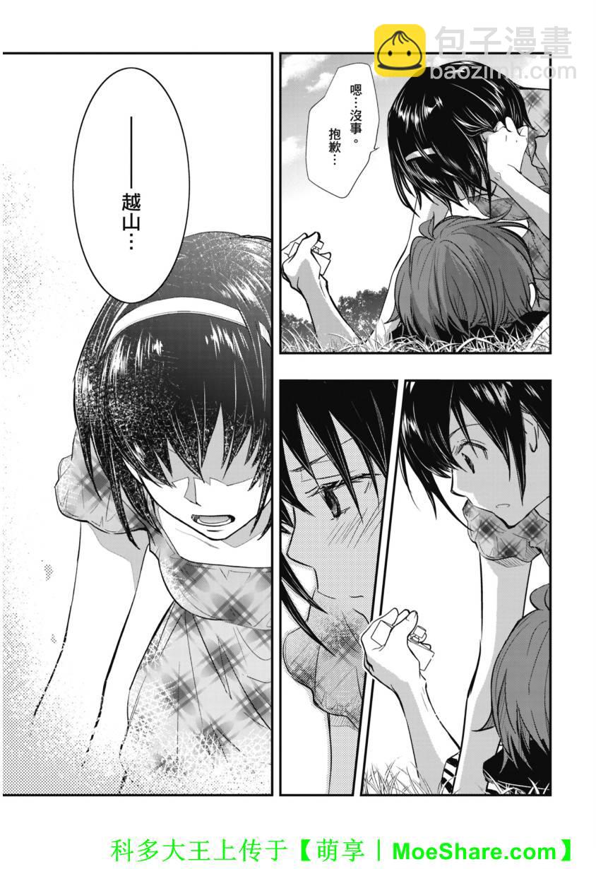 7O3X！搶答戰爭 - 第42話 - 1
