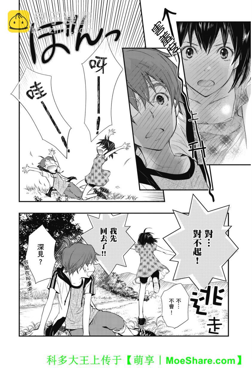 7O3X！搶答戰爭 - 第42話 - 3