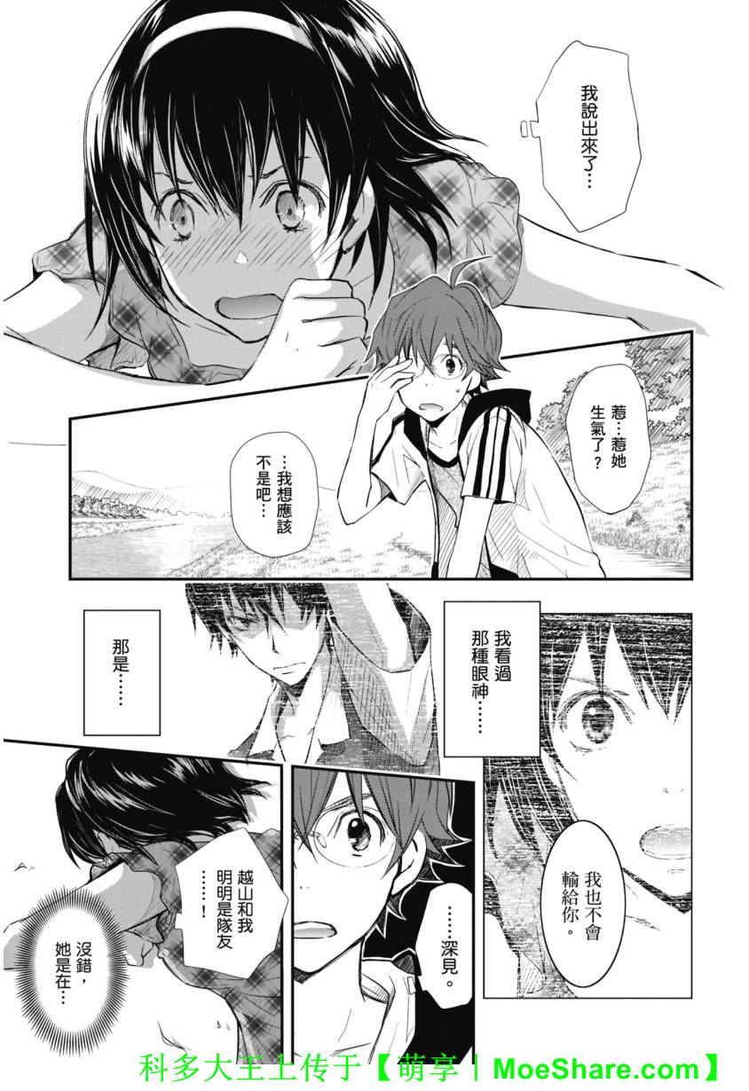 7O3X！搶答戰爭 - 第42話 - 4