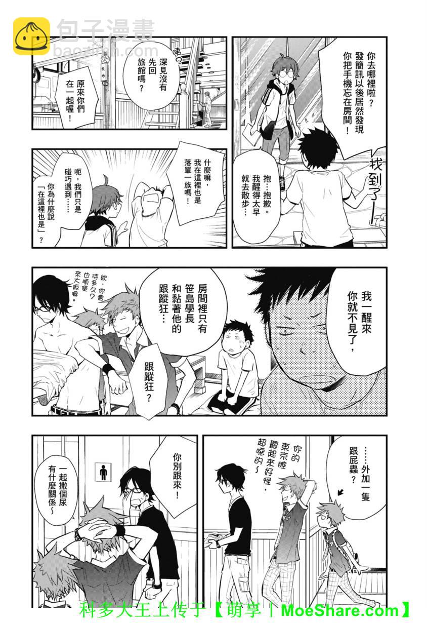 7O3X！搶答戰爭 - 第42話 - 1