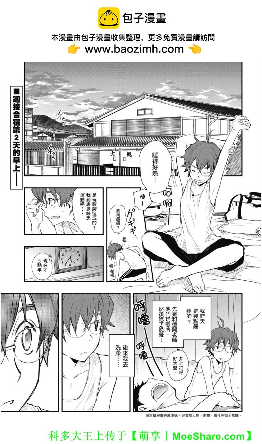 7O3X！搶答戰爭 - 第42話 - 2