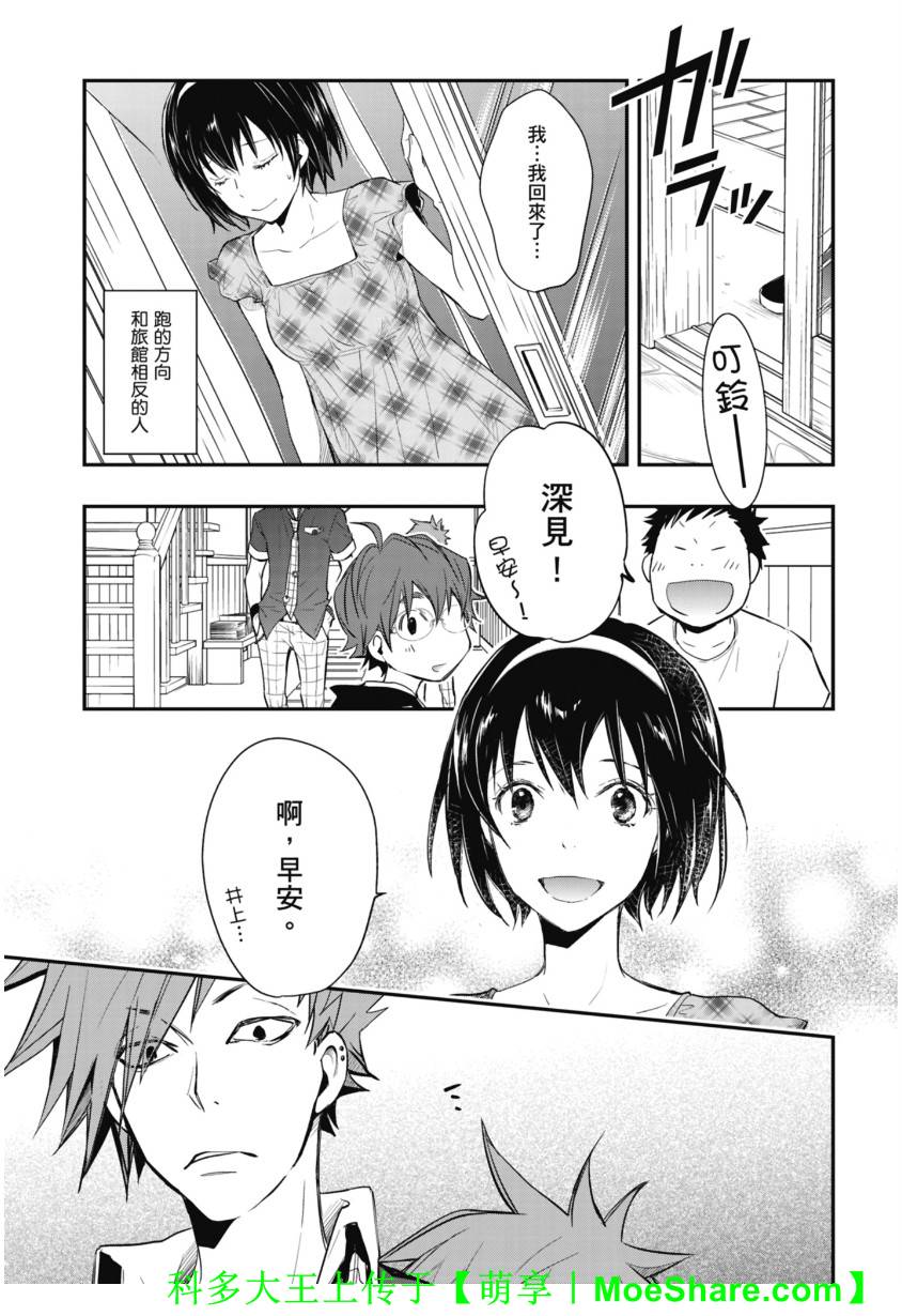 7O3X！搶答戰爭 - 第42話 - 2