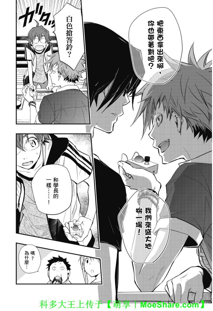 7O3X！搶答戰爭 - 第42話 - 1