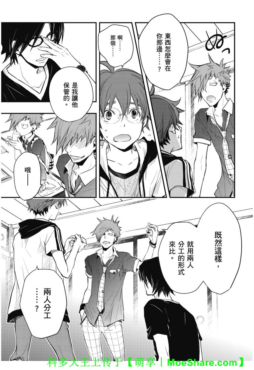7O3X！搶答戰爭 - 第42話 - 2