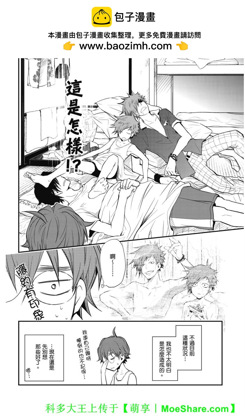 7O3X！搶答戰爭 - 第42話 - 3