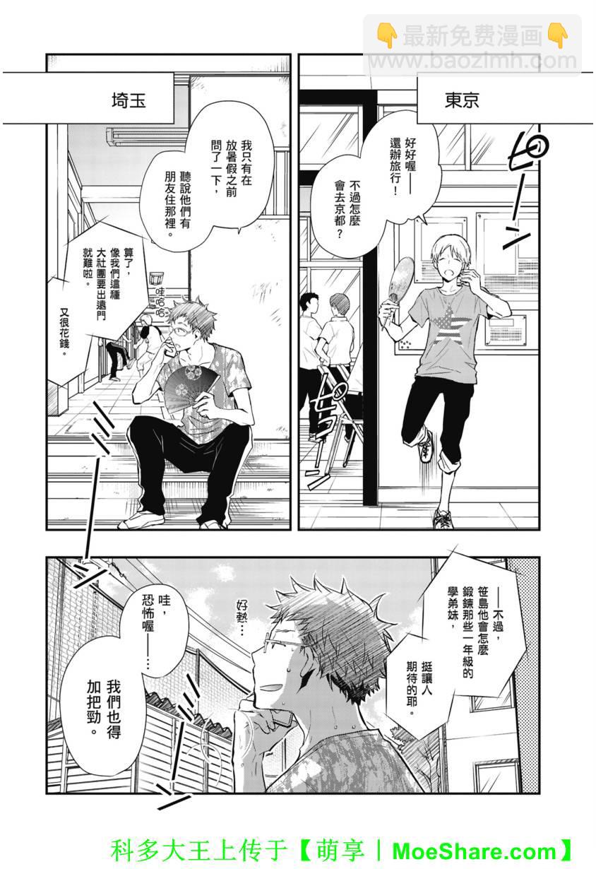 7O3X！搶答戰爭 - 第44話 - 6