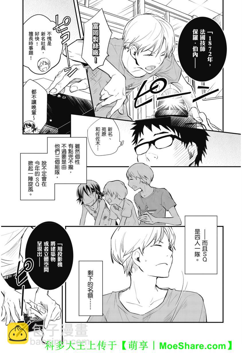 7O3X！搶答戰爭 - 第44話 - 4