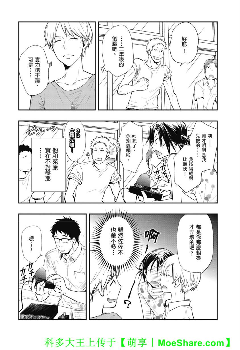 7O3X！搶答戰爭 - 第44話 - 5