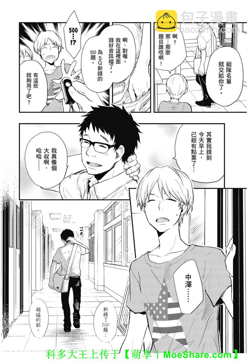 7O3X！搶答戰爭 - 第44話 - 7