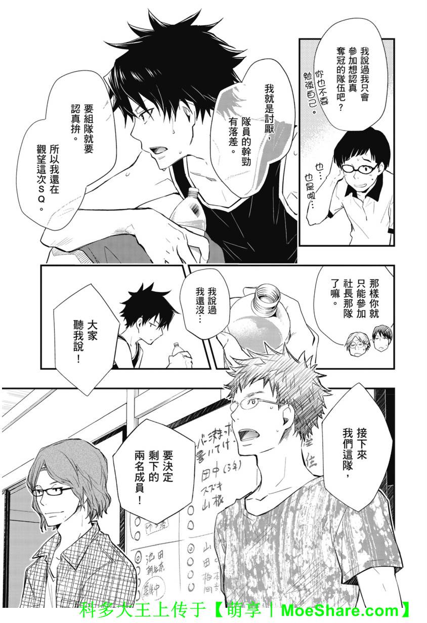 7O3X！搶答戰爭 - 第44話 - 5