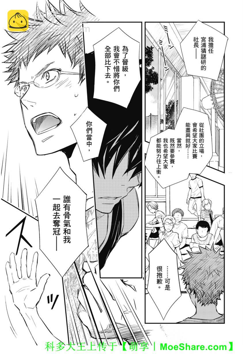 7O3X！搶答戰爭 - 第44話 - 7