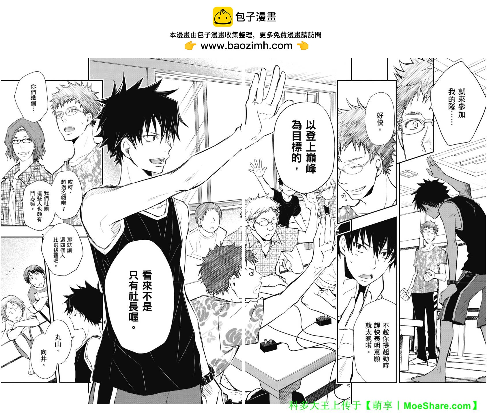 7O3X！搶答戰爭 - 第44話 - 1