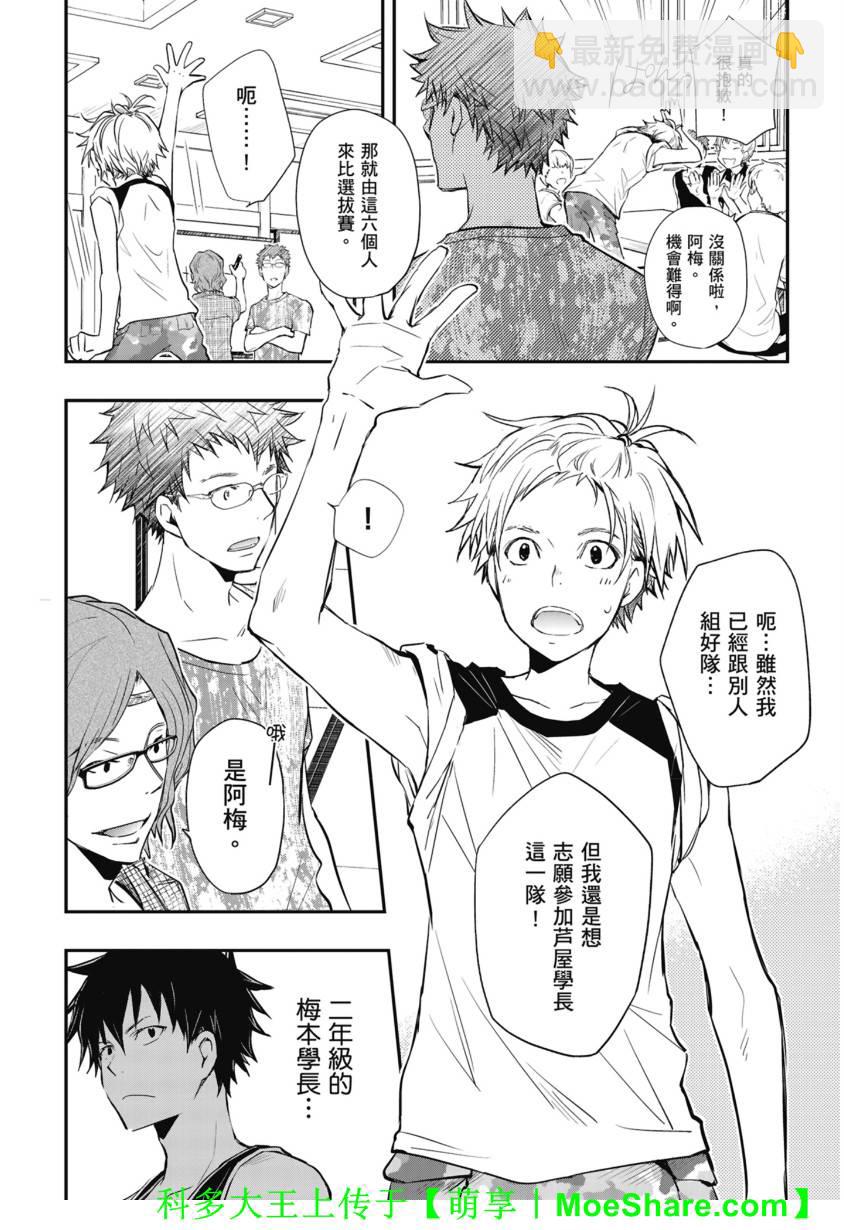 7O3X！搶答戰爭 - 第44話 - 4