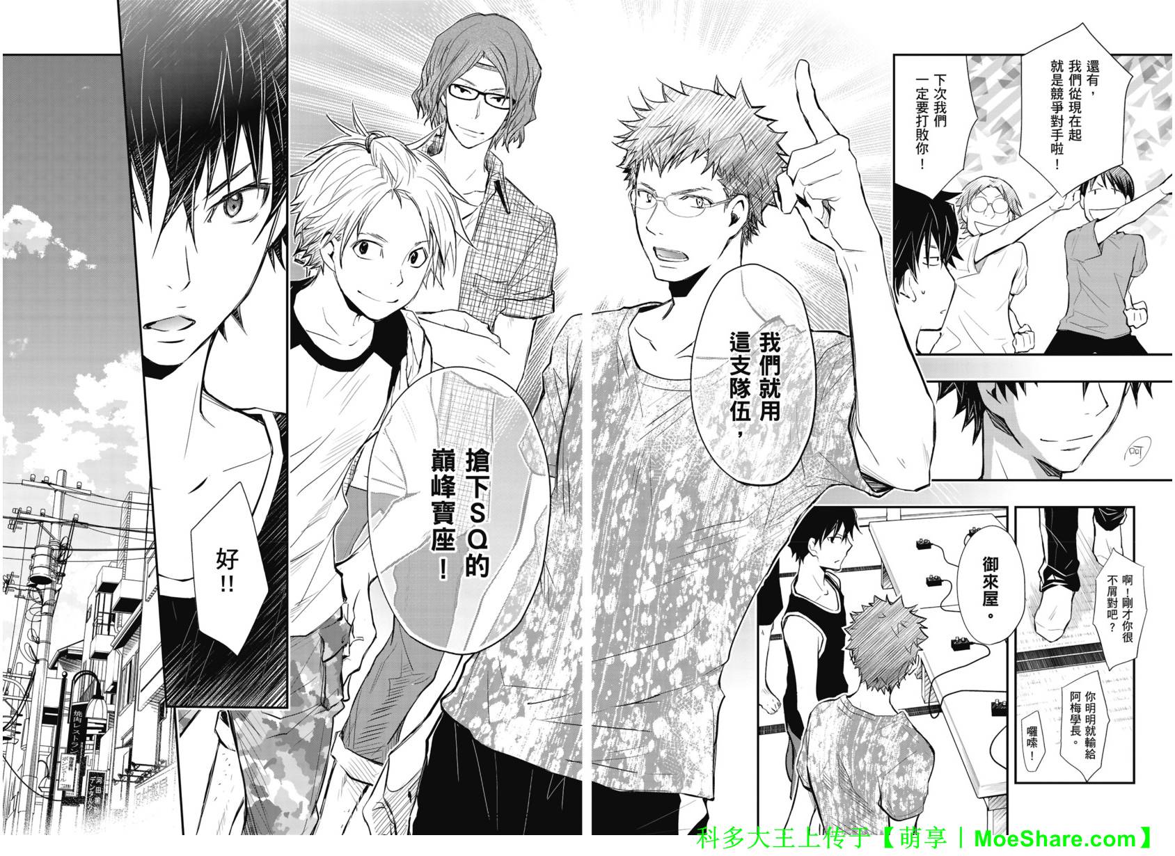 7O3X！搶答戰爭 - 第44話 - 3