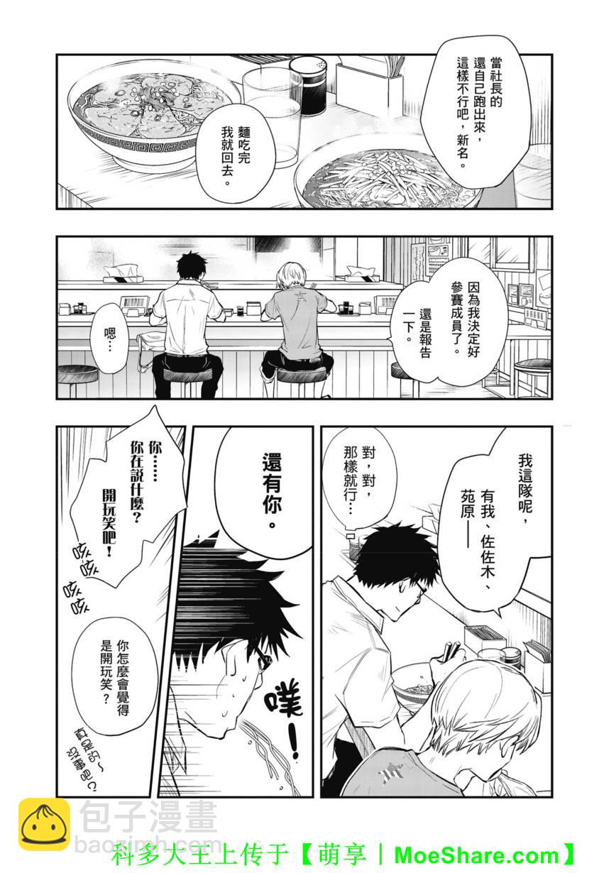 7O3X！搶答戰爭 - 第44話 - 5