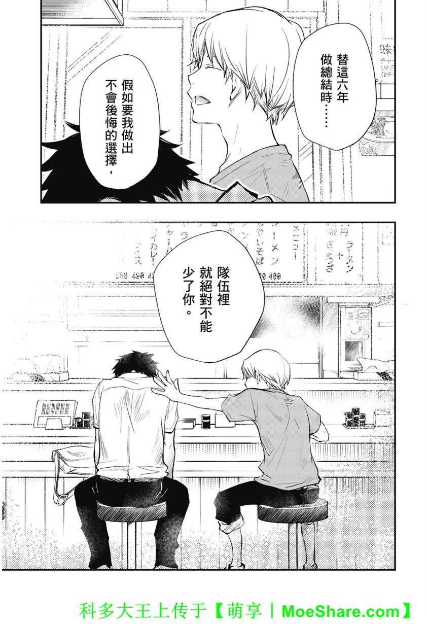 7O3X！搶答戰爭 - 第44話 - 7