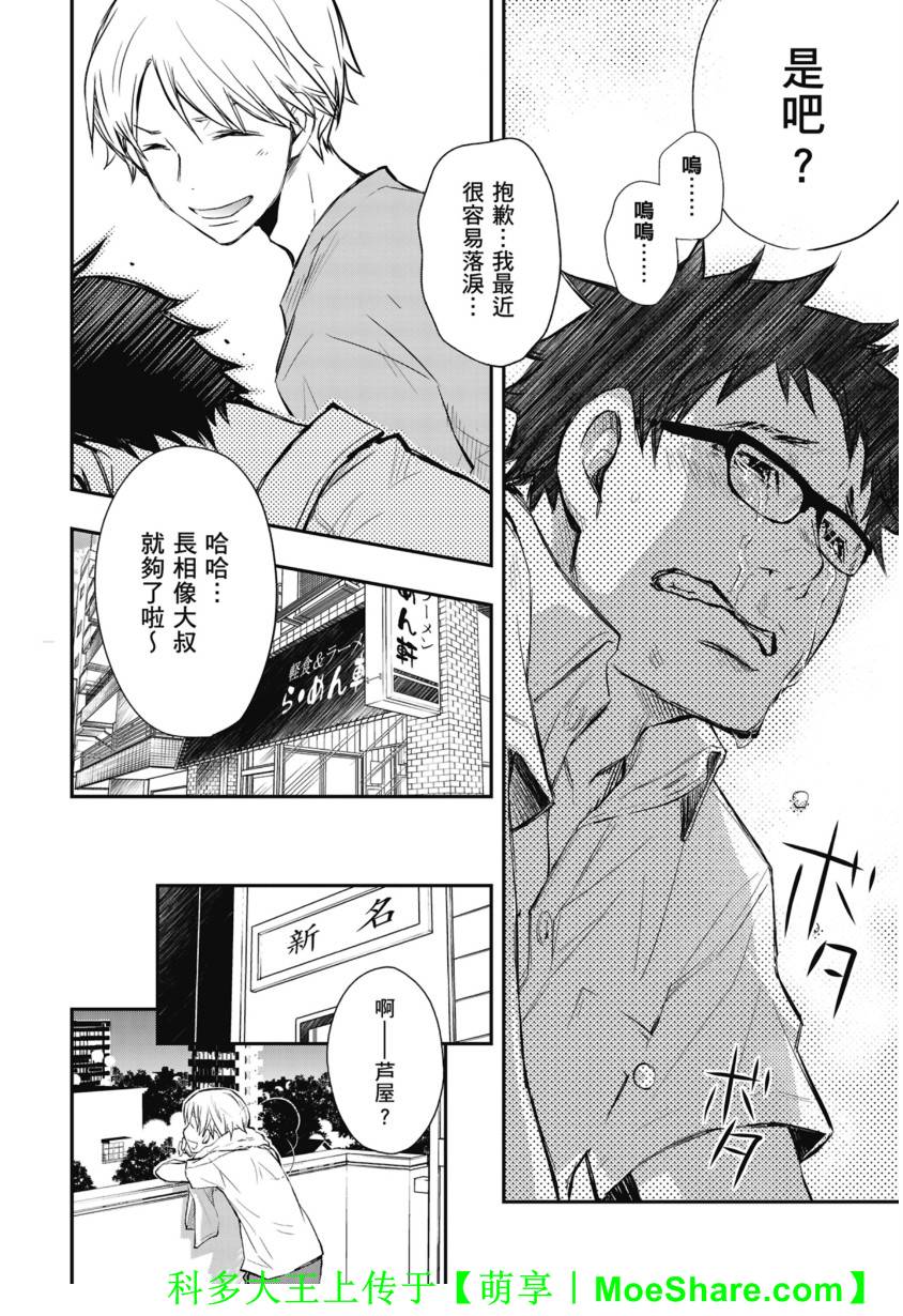 7O3X！搶答戰爭 - 第44話 - 1