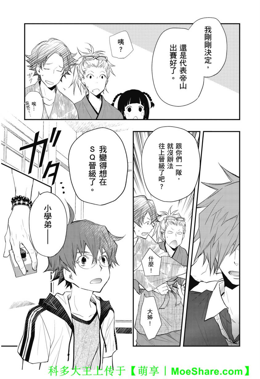 7O3X！搶答戰爭 - 第44話 - 7