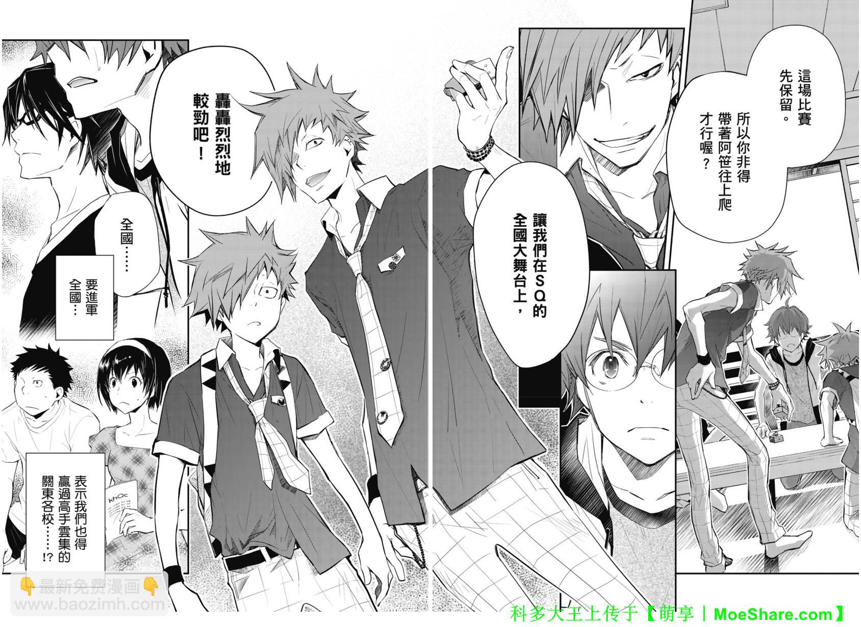 7O3X！搶答戰爭 - 第44話 - 1