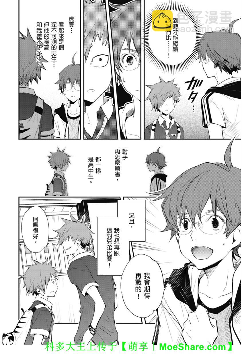 7O3X！搶答戰爭 - 第44話 - 2