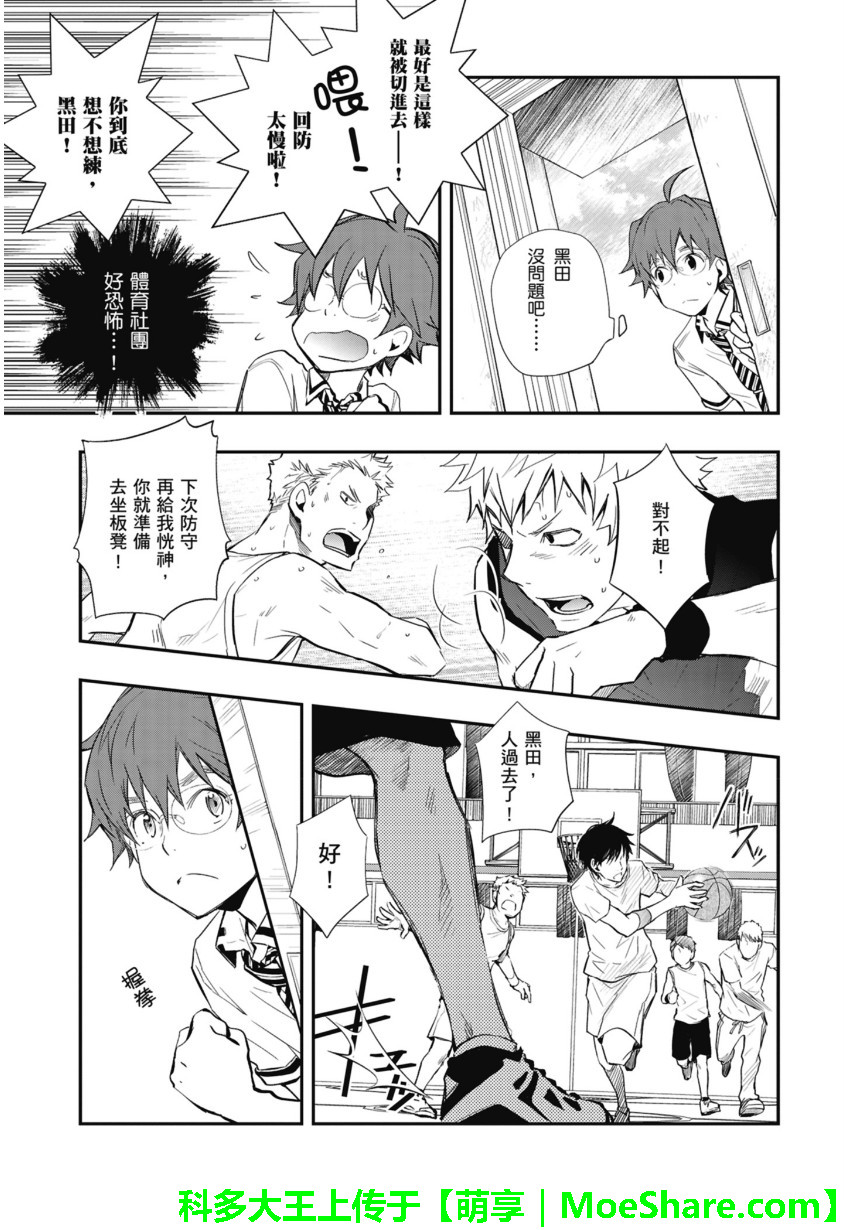 7O3X！搶答戰爭 - 第48話 - 1