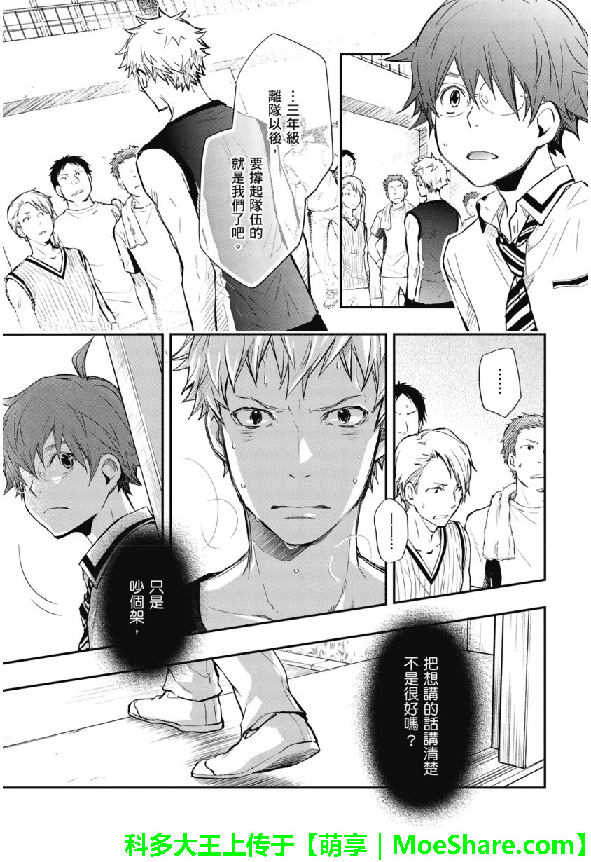 7O3X！搶答戰爭 - 第48話 - 5