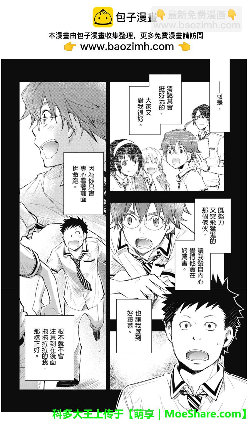 7O3X！搶答戰爭 - 第48話 - 2