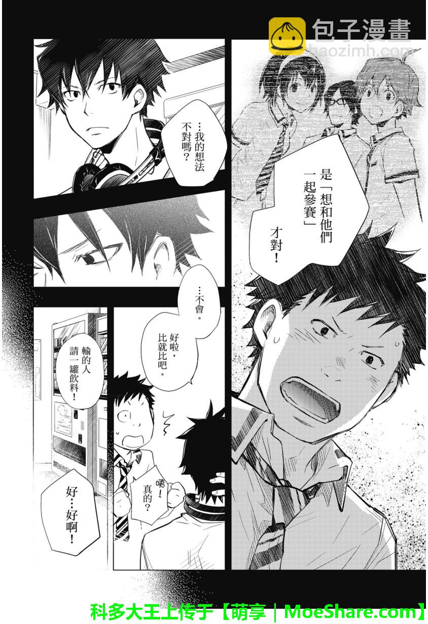 7O3X！搶答戰爭 - 第48話 - 4