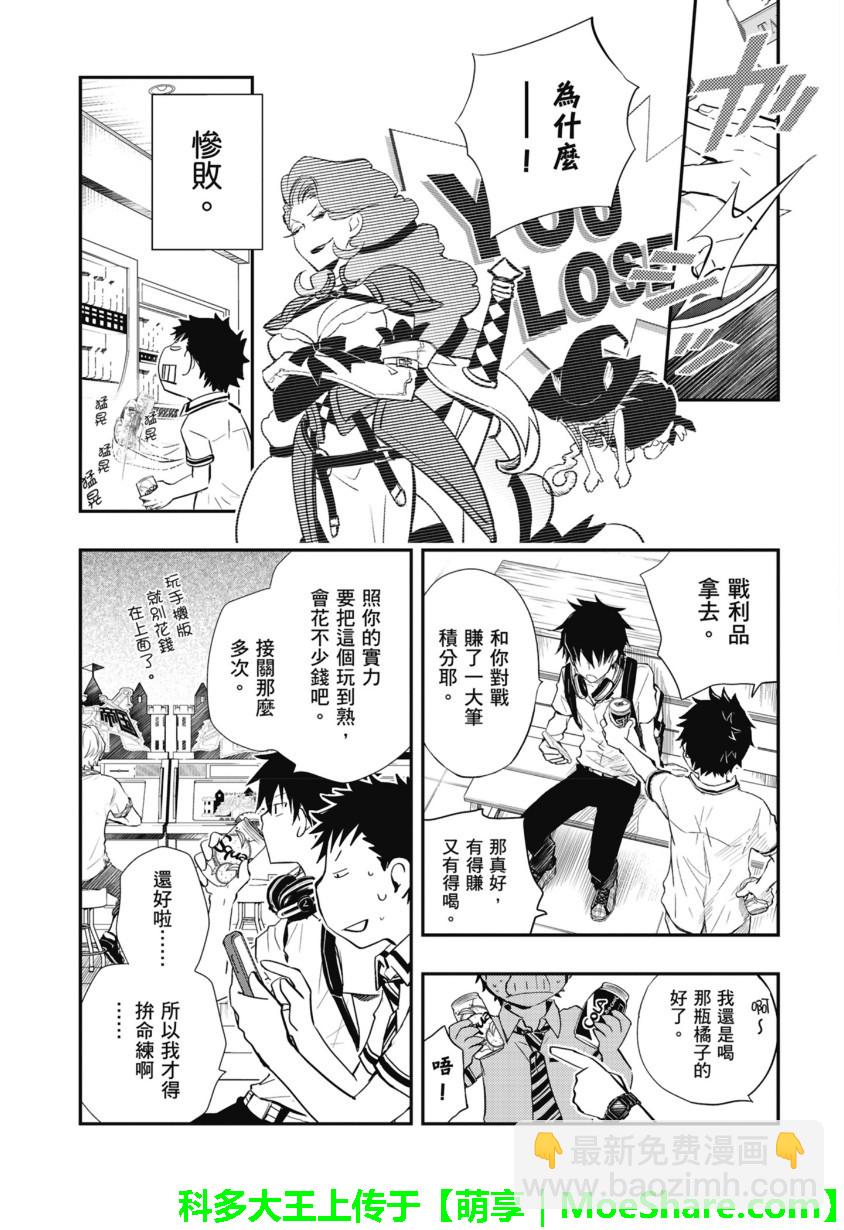 7O3X！搶答戰爭 - 第48話 - 5