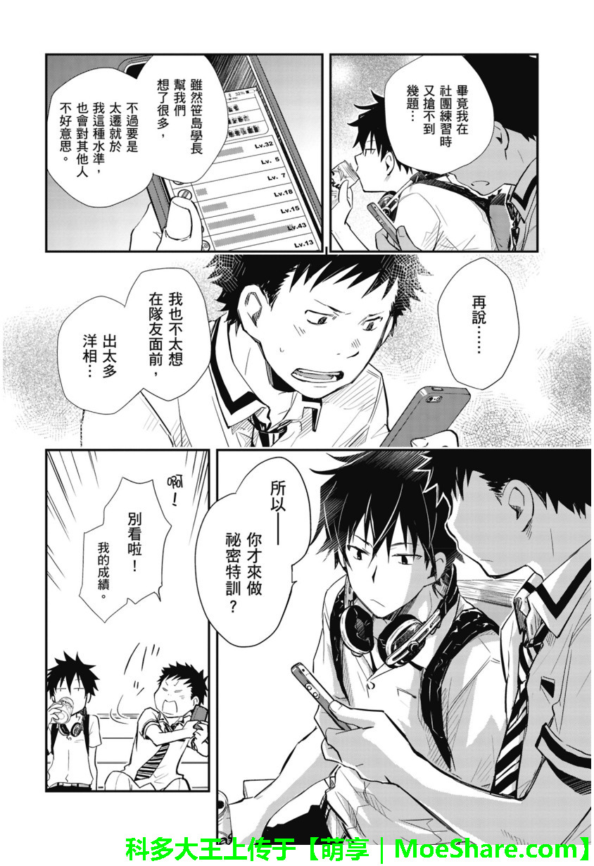 7O3X！搶答戰爭 - 第48話 - 6