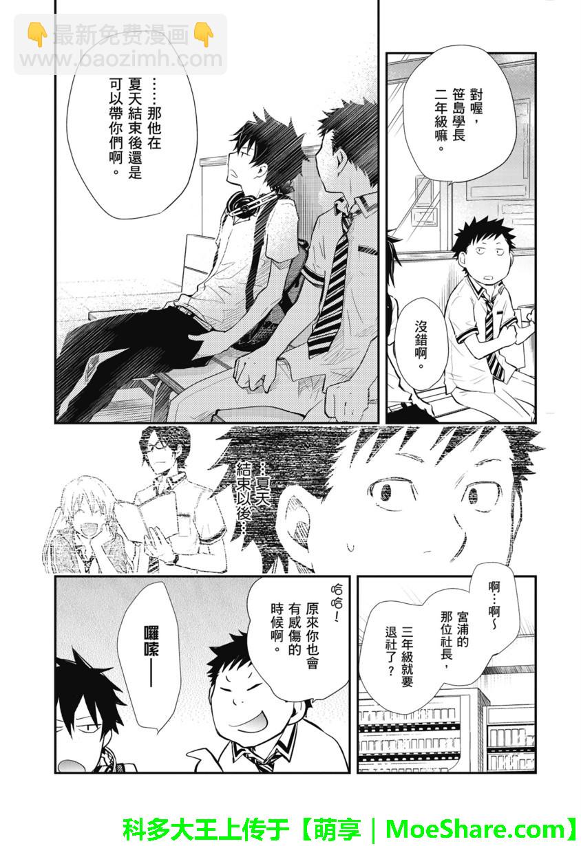 7O3X！搶答戰爭 - 第48話 - 3