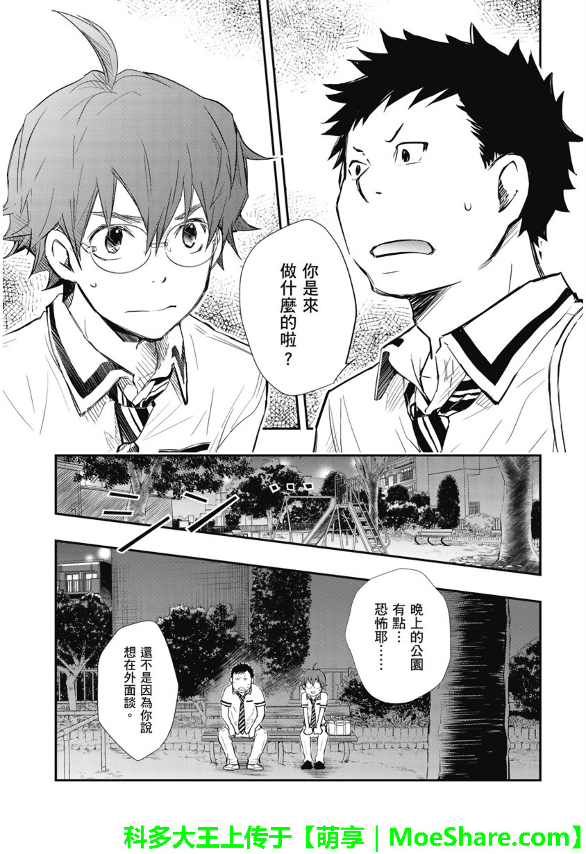 7O3X！搶答戰爭 - 第48話 - 1