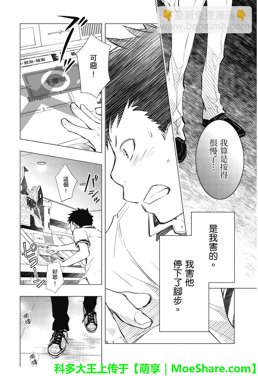 7O3X！搶答戰爭 - 第48話 - 4
