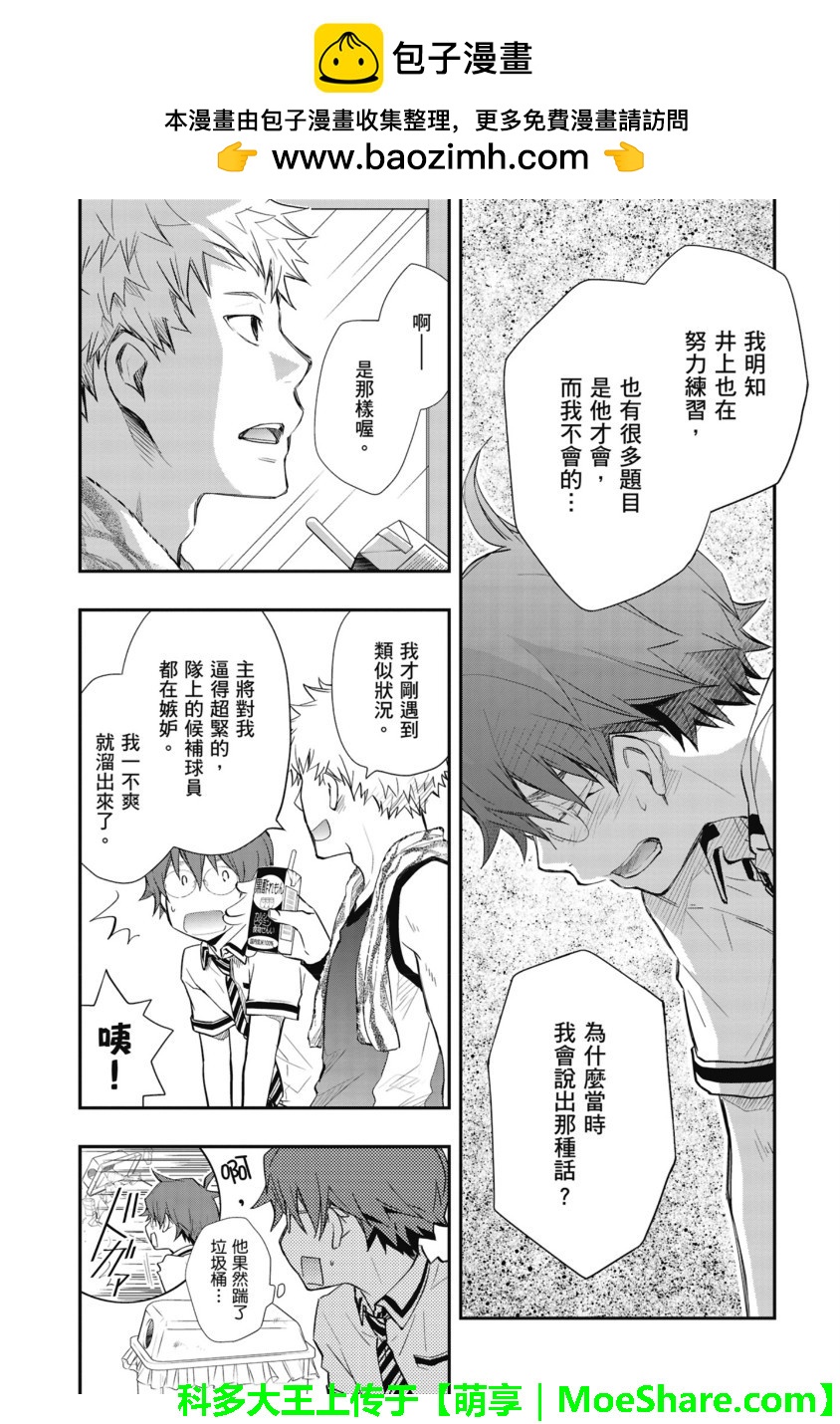 7O3X！搶答戰爭 - 第48話 - 3