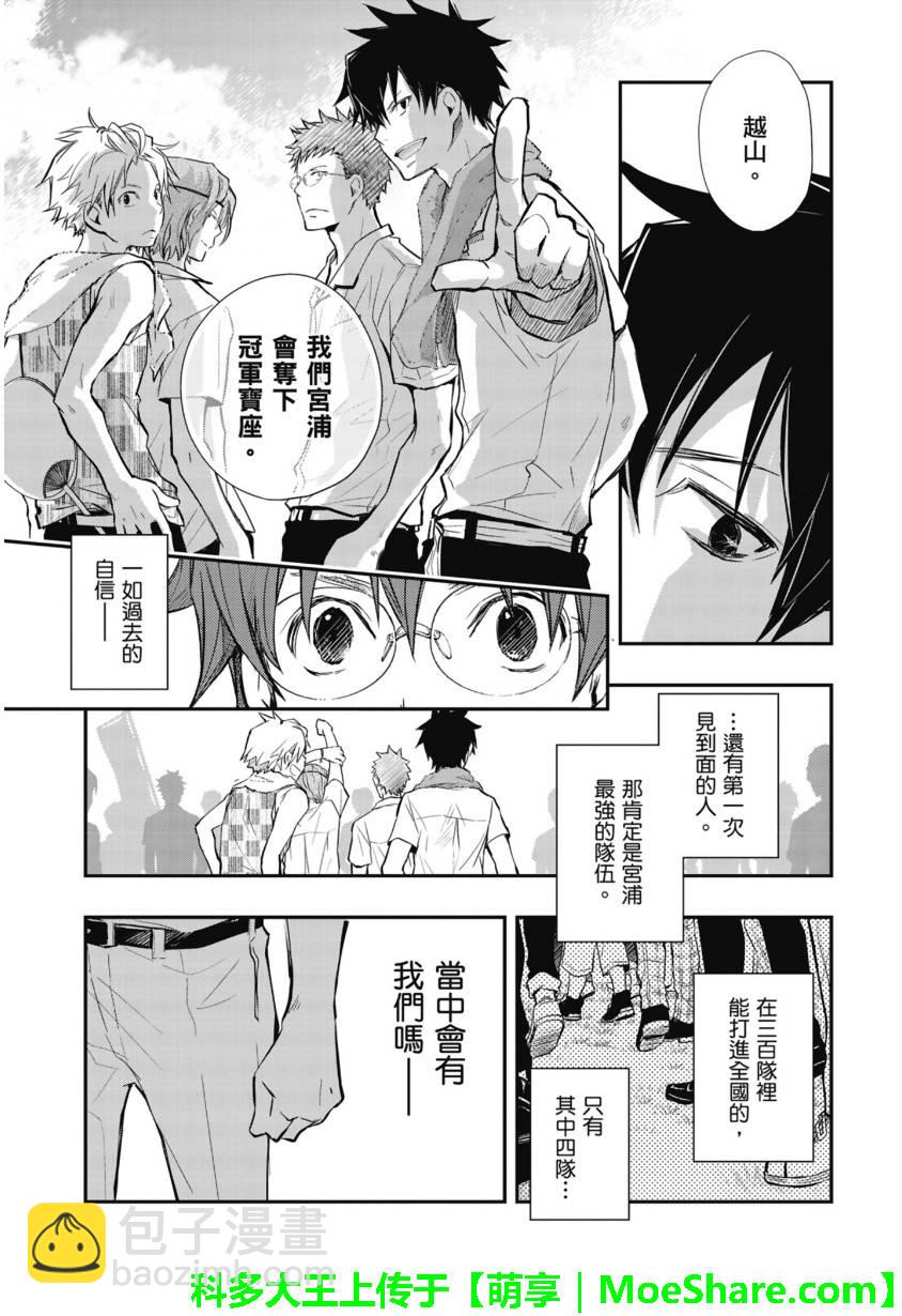 7O3X！搶答戰爭 - 第50話 - 5