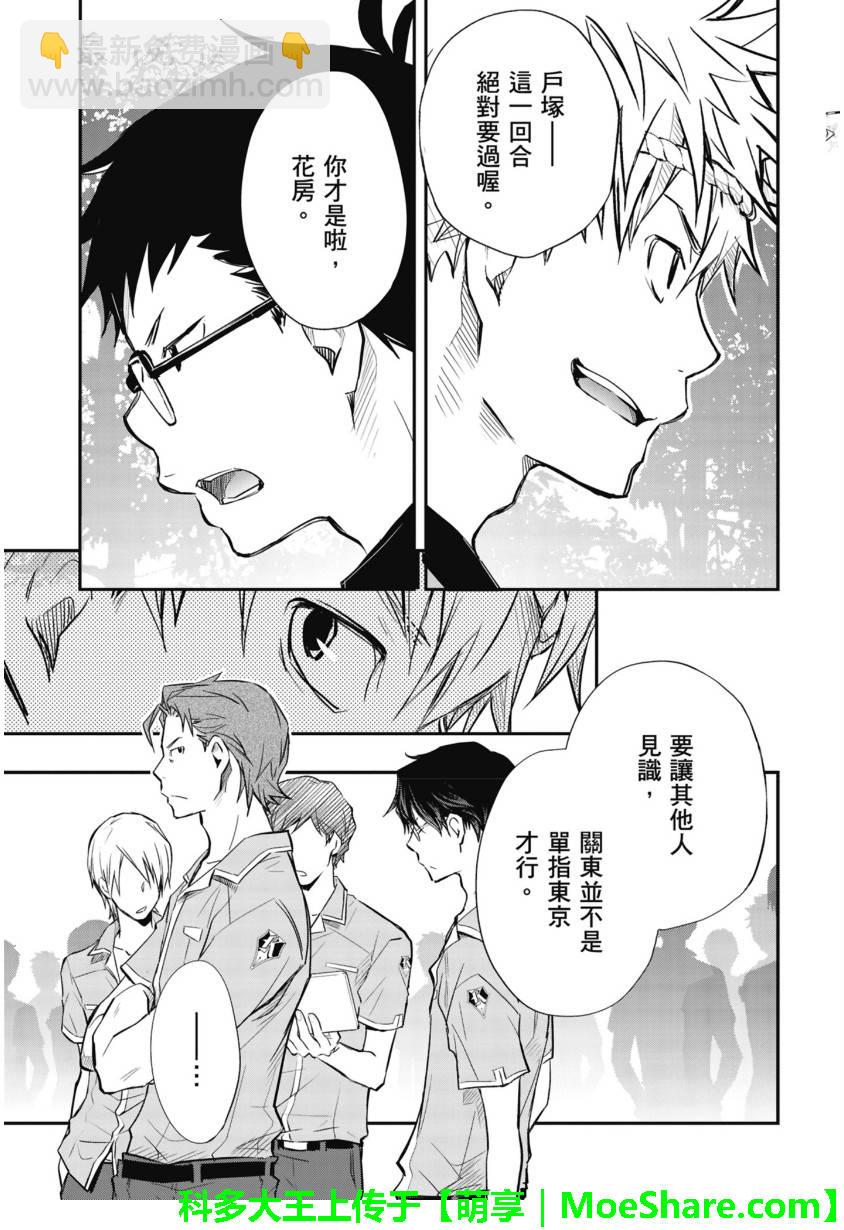 7O3X！搶答戰爭 - 第50話 - 1