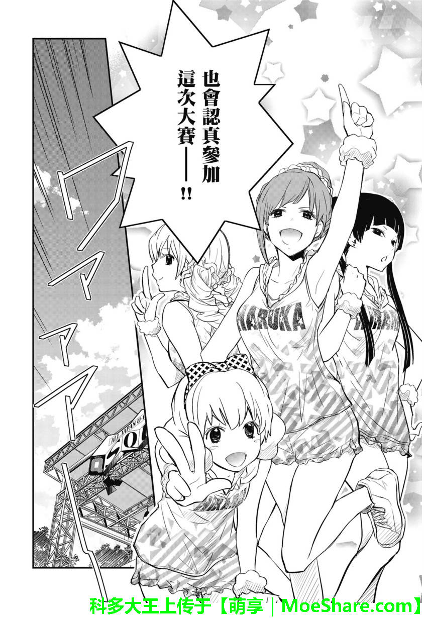 7O3X！搶答戰爭 - 第50話 - 5