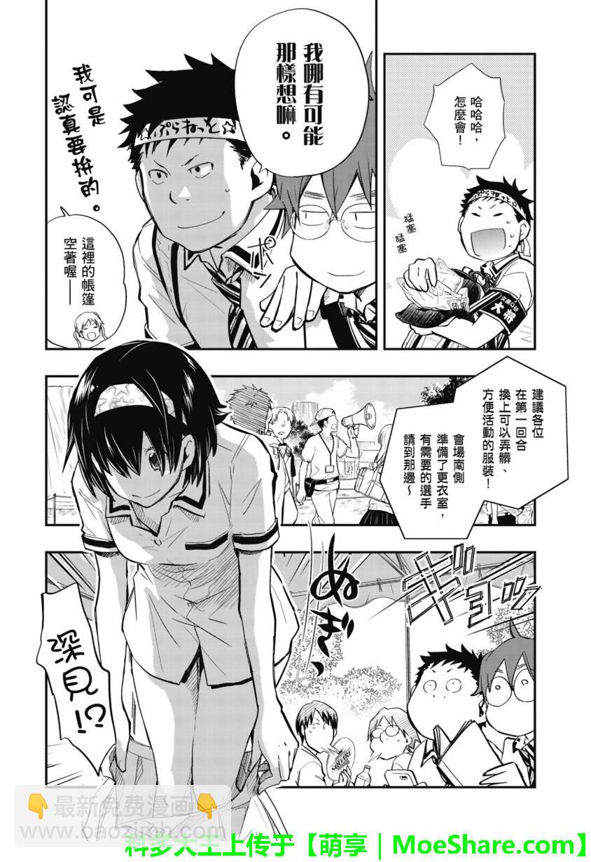 7O3X！搶答戰爭 - 第50話 - 4