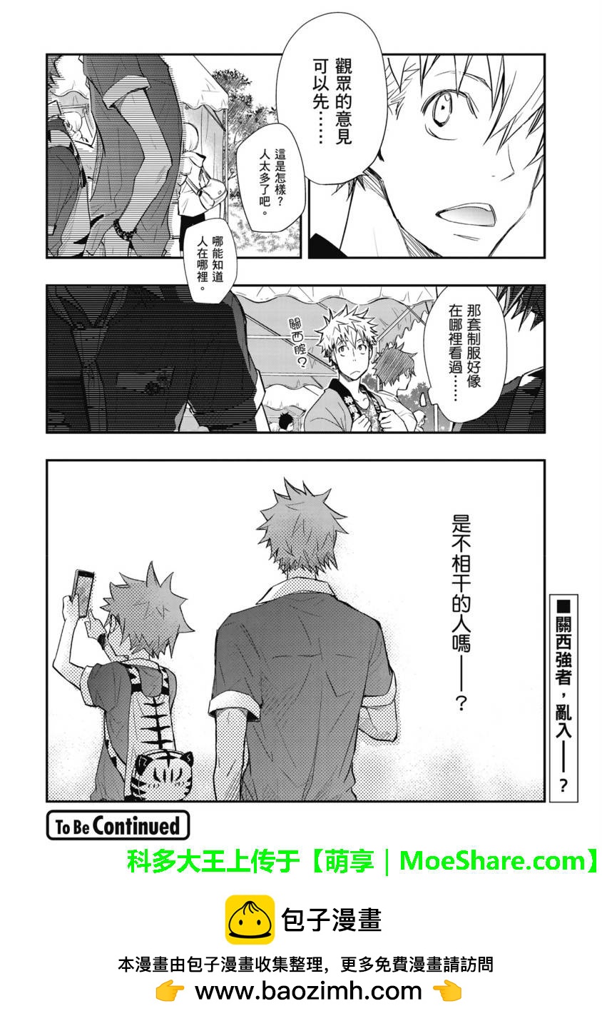 7O3X！搶答戰爭 - 第52話 - 3