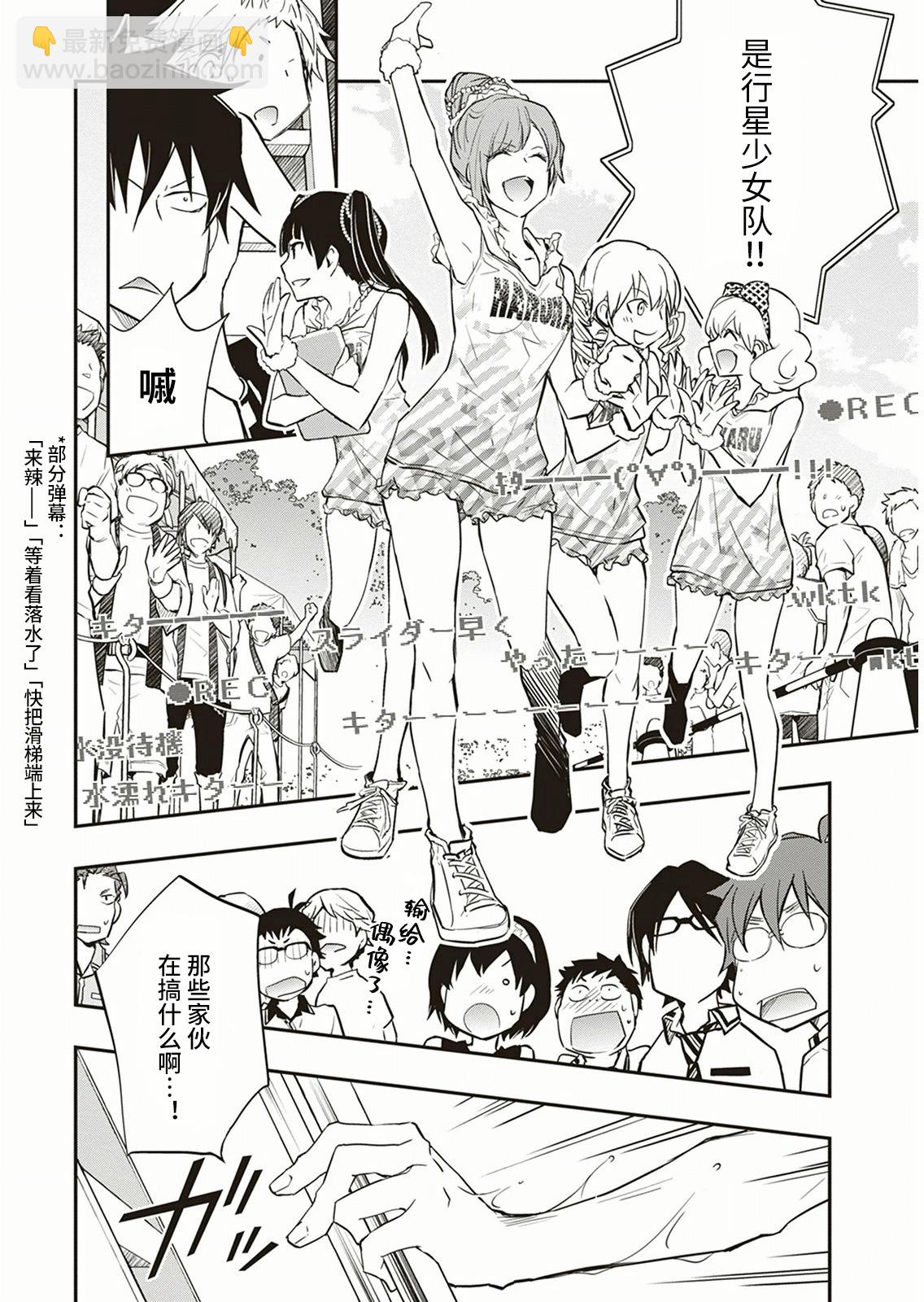 7O3X！搶答戰爭 - 第54話 - 8