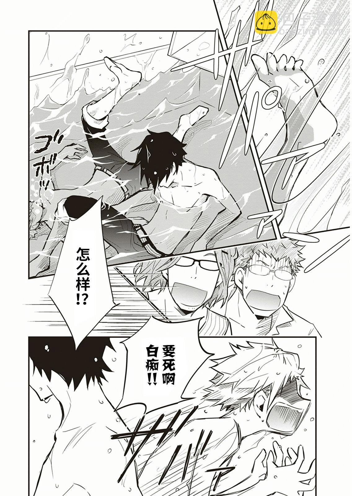 7O3X！搶答戰爭 - 第54話 - 2