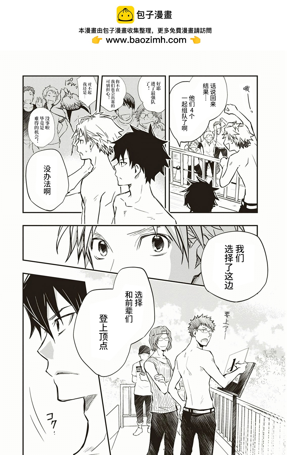 7O3X！搶答戰爭 - 第54話 - 6
