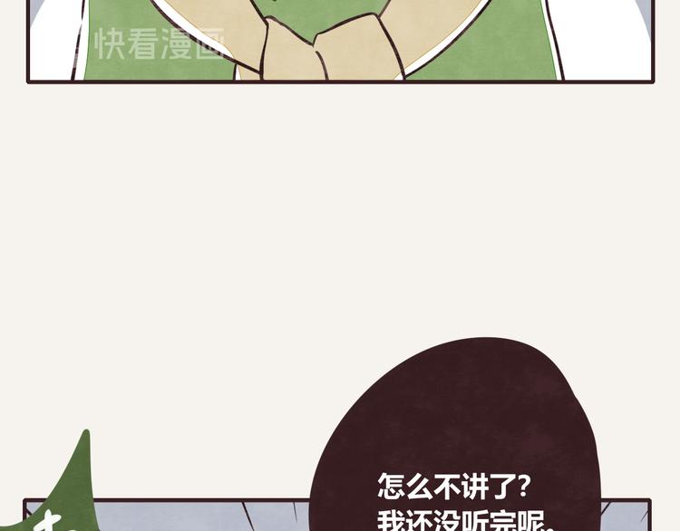 805 - 第0194話 鬼故事 - 5