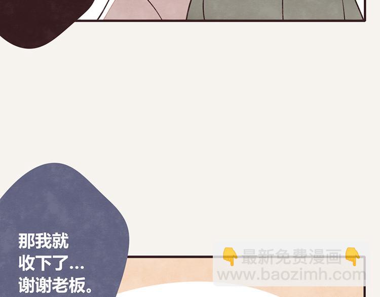 805 - 第0032話 溫柔的老闆 - 4