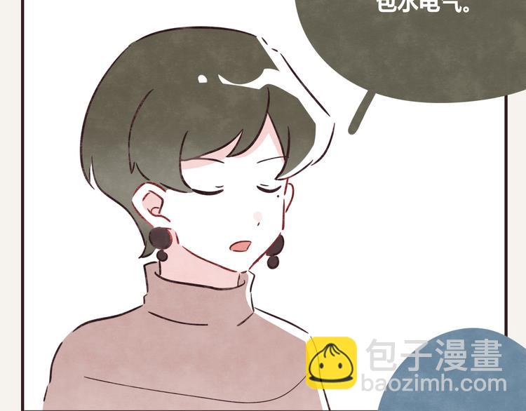 805 - 第0335話 合租的室友(1/2) - 4